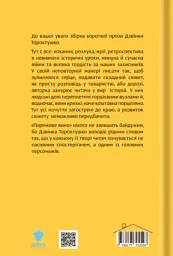 Порічкове вино - мініатюра 2