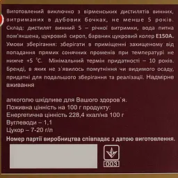 Бренді Proshyan Armenian Кулемет 5 років 40% 0.75 л в коробці - мініатюра 6