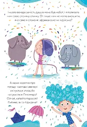 Лінива я і моя вередливо-правильна сім'я - мініатюра 9