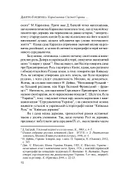 Народження Східної Європи: українські трансформації - мініатюра 9