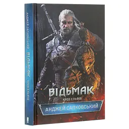 Книга Відьмак. Кров ельфів. Книга 3 - Анджей Сапковський КСД (9786171519152) - мініатюра 5