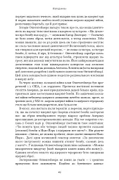 Оппенгеймер. Тріумф і трагедія Американського Прометея - Кай Берд - мініатюра 13
