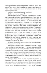 Каплиця вітру - Самар Язбек - мініатюра 4