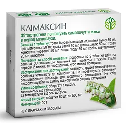 Комплексна програма при клімаксі, Клімаксин, Кальцимін, Омега-3, Біо Йод, Рослина Карпат - мініатюра 3