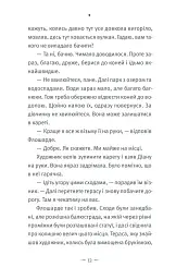 Замок Піктордю - Жорж Санд - мініатюра 5