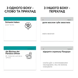 Колокації та ідіоми (105) німецька - мініатюра 3