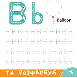 Прописи-тренажер. English - мініатюра 3
