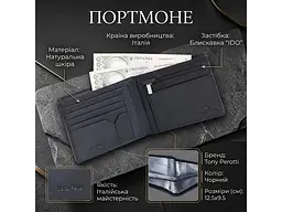 Жіноче портмоне Cortina 5035 nero Чорне 12,5x9,5 см TONY PEROTTI acs0032502 - мініатюра 3
