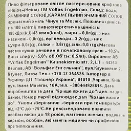 Уцінка. Пиво Volfas Engelman NeIpa, світле, з/б, 5%, 0,5 л  - мініатюра 3