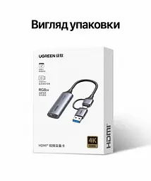 Карта захоплення відео й звуку для трансляцій і запису UGREEN UG307 HDMI-вхід і USB 3.0 вихід до хоста через USB-A або USB-C Режими 4K 60 Гц 2K 60 Гц та 1080p 240 Гц Для заявлених частот дисплей має підтримувати відповідний режим Сумісна з Linux і системами Windows та macOS Працює без встановлення драйверів Вбудований кабель завдовжки 12 см Алюмінієвий корпус відводить тепло Формат PCM 2.0 Космічний сірий (95348) - мініатюра 11