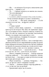 Там, де немає пітьми - Леонід Кононович - мініатюра 5