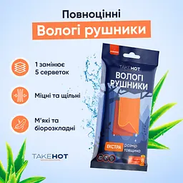 Вологі рушники ТakeHot Екстра 20х30см 8 штук - мініатюра 8