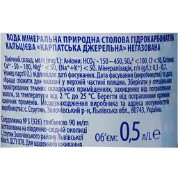 Вода мінеральна Карпатська Джерельна Спорт 0.5 л (737112) - мініатюра 5