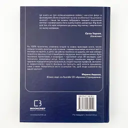 Королі соціальних мереж Денис Каплунов BookChef, книга українською, нова, тверда - мініатюра 4