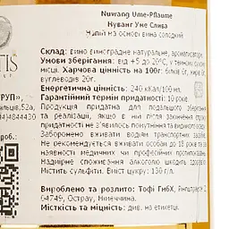 Вино Tophi Nuwang Ume Pflaume, біле, солодке, 10%, 0,5 л - мініатюра 4