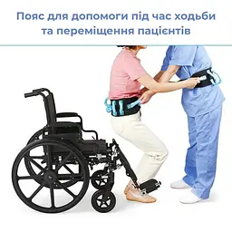 Пояс Supretto для переноса и поддержки пациентов с ручками, регулируемый, черный - миниатюра 3