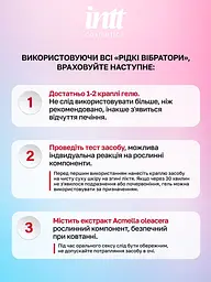 Рідкий вібратор Intt, 15 мл (цукрова вата) - мініатюра 9