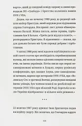 "Справа Гончарука". Останній розстріляний повстанець - Леся Бондарук - мініатюра 9