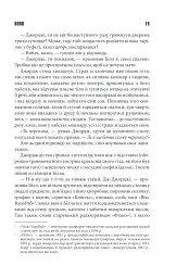 Воно - Стівен Кінг - мініатюра 12