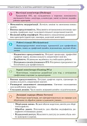 Інформатика. Підручник. 8 клас - Інна Тріщук - мініатюра 7