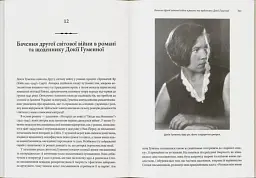 Український націоналізм: Політика, ідеологія та література, 1920–1956 - Мирослав Шкандрій - мініатюра 5