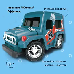Машинка OTAMANKO Жужики Оффроад Синій - мініатюра 2