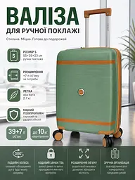Валіза маленька для ручної поклажі Carbon 7898 S поліпропілен з розширенням Зелений - мініатюра 9
