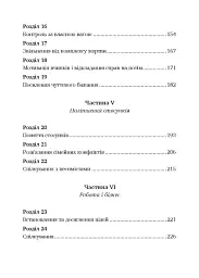 Управління інтелектом за методом Сільви - мініатюра 4