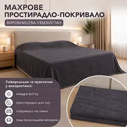 Простирадло махрове Vin San 200х220 щільність 400 г/м2 графіт - мініатюра 3