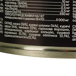 Вологий корм для дорослих вибагливих котів Savory Cat Can Adult з качкою 200 г - мініатюра 5