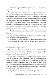 Сяяння Аврори - Джей Крістофф - мініатюра 8