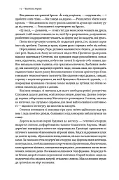 Джерело - Айн Ренд - мініатюра 6