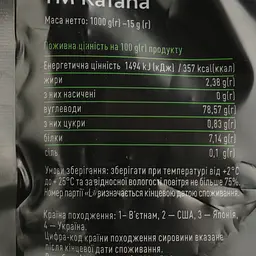Рис для суші Katana, 1 кг (422275) - мініатюра 3