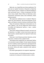 Чим воюватимуть у Третій світовій? Нова українська зброя - мініатюра 6
