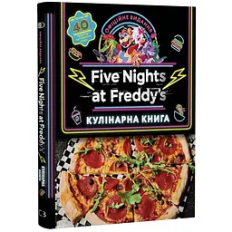 П’ять ночей із Фредді: кулінарна книга — Роб Морріс | BookChef, книга українською, нова, тверда