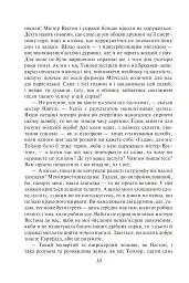 Емма - мініатюра 10