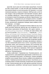 Чудовий ранок. Як не проспати життя - мініатюра 13