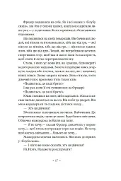 Метрополіс - мініатюра 10