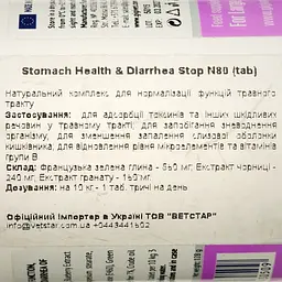 Вітамінно-мінеральний комплекс Gigi Stomach Health & Diarrhea Stop для нормалізації функції травної системи 1 таблетка на 10 кг №80 (GIG43050) - мініатюра 5