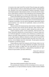 Аристократка. Оповідання, новели та поезії в прозі (1885-1898) - мініатюра 8
