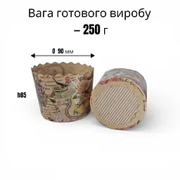 Паперові форми для випікання паски Ø 90 h85 набір 50 штук з малюнком вікторіанський стиль, вага готового виробу 250 грамів - мініатюра 2