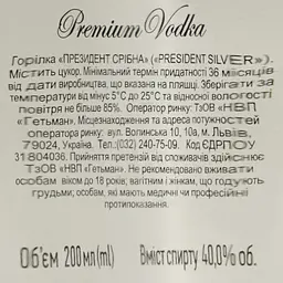 Горілка President Silver 40% 0.2 л - мініатюра 6