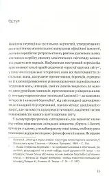 Філософія української ідеї - мініатюра 8