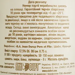 Вино Chateau de Maligny Chablis Carre de Cesar бiле сухе 0.75 л - мініатюра 4