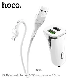 Адаптер автомобільний Hoco Universe Micro cable Z31 |2USB, QC3.0, 3.4A, 18W|