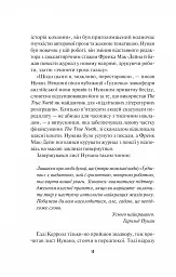 Чорний телефон - Джо Гілл - мініатюра 12