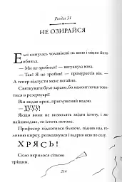 Крижаний монстр - мініатюра 2