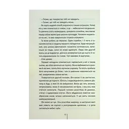Книга Дівчина, яка мовчить. Книга 9 - Тесс Ґеррітсен КСД (9786171298866) - мініатюра 8