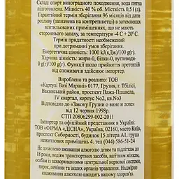 Чача Vardiani Золота 40% 0.5 л - мініатюра 3