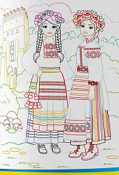 Патріотична розмальовка. Моя чарівна Україна - - мініатюра 3